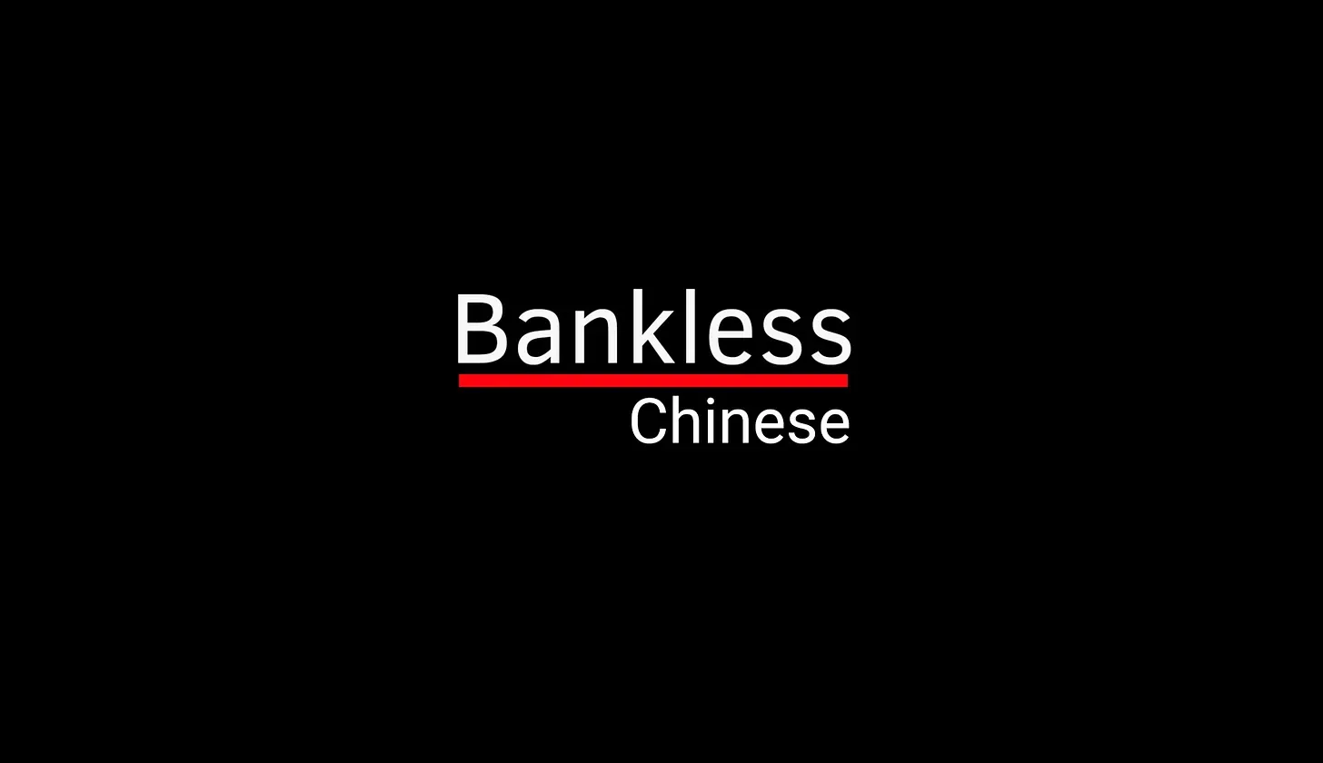 BanklessDAOCN logo