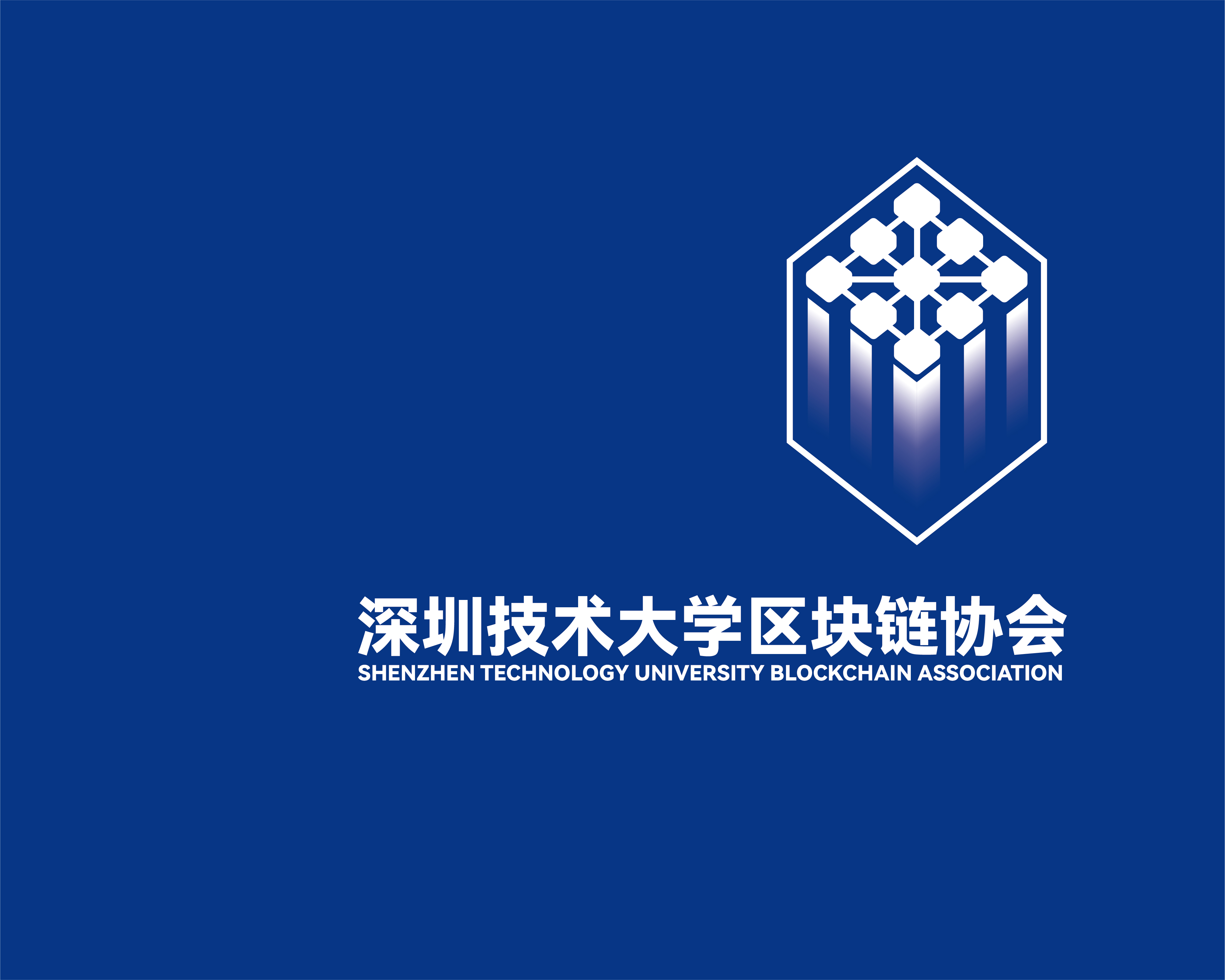 深技大链协 Weixin Image_2025-07-24_195628_699