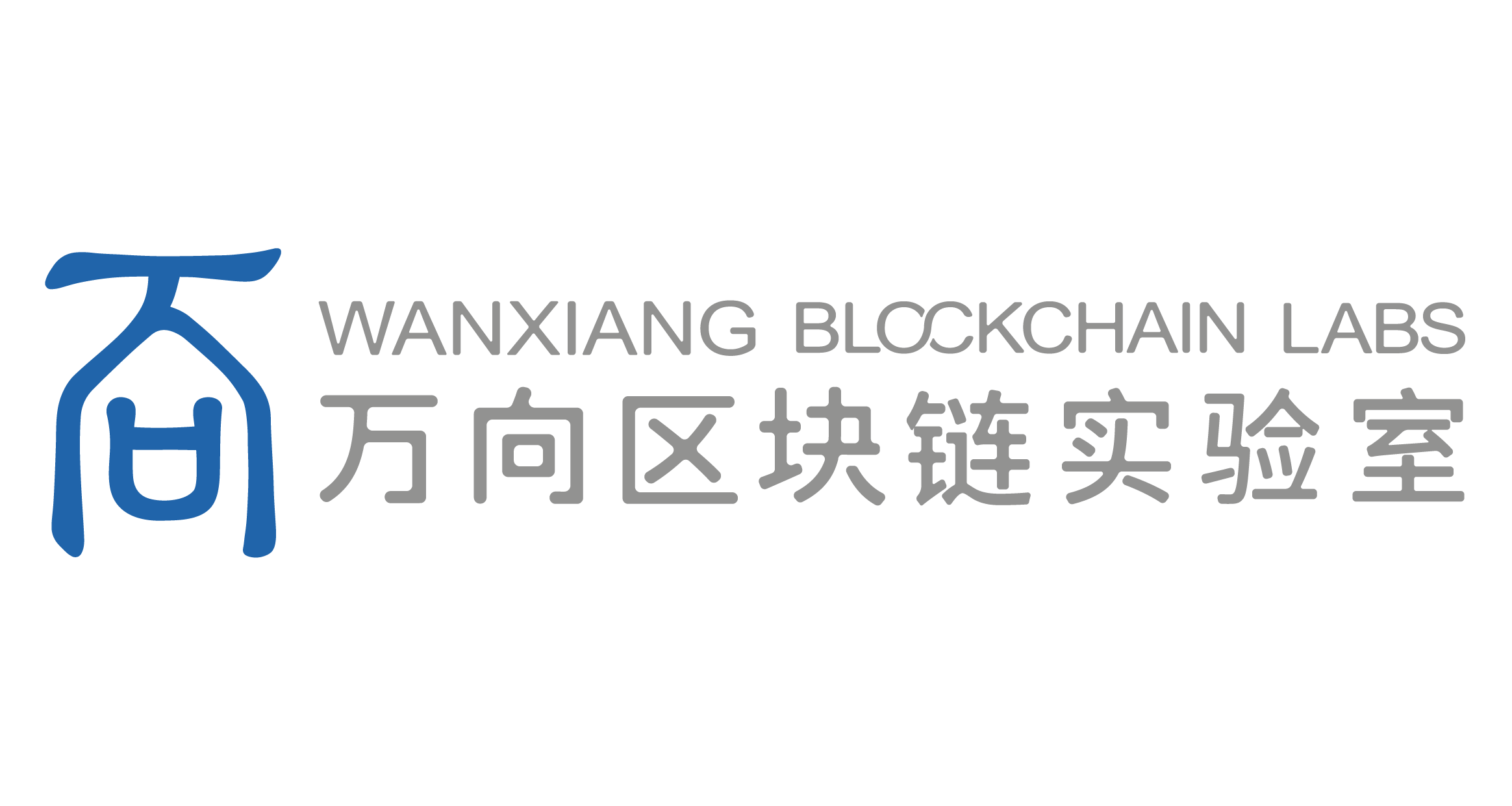 万向区块链实验室 logo