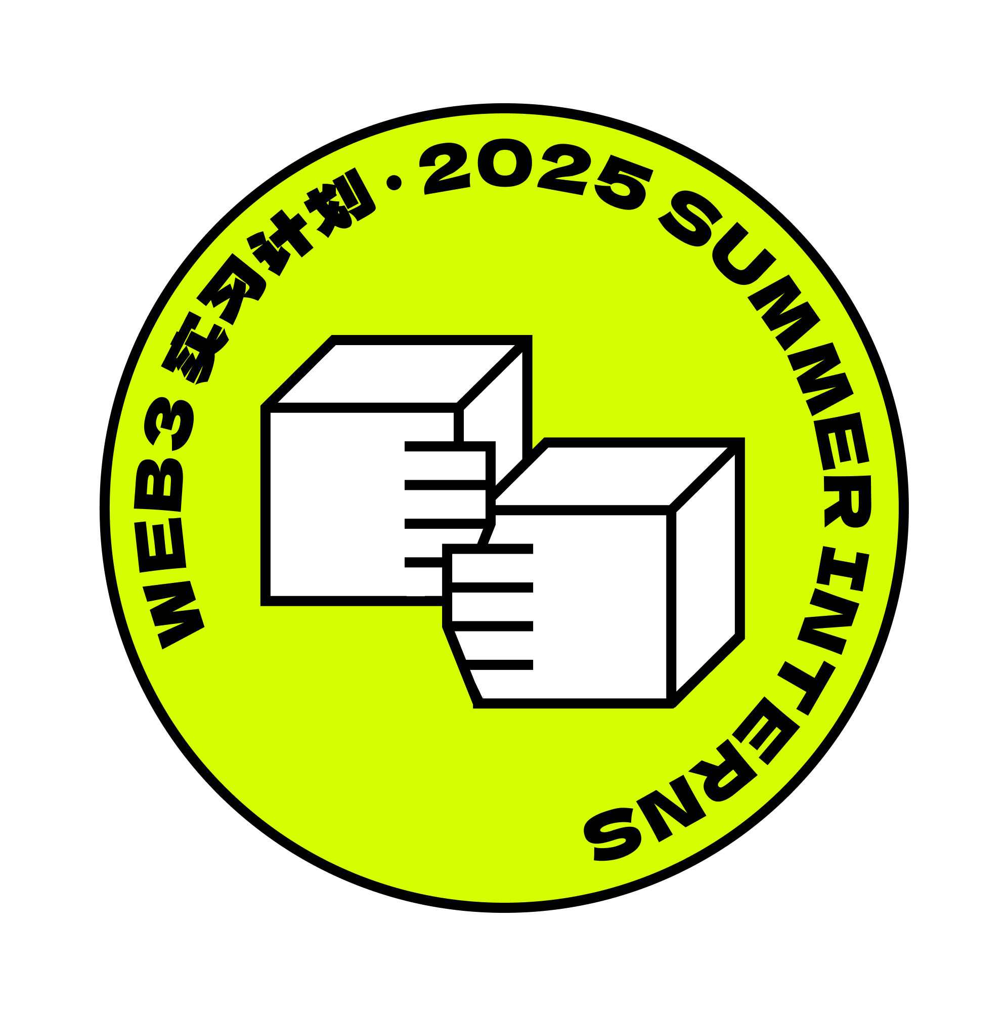Web3 实习计划 WechatIMG687